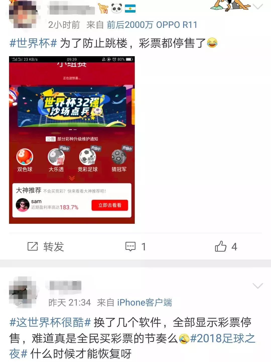 彩吧论坛试机号查询，揭秘彩票试机号背后的秘密