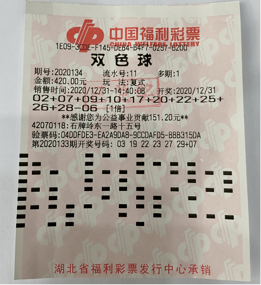 2023年双色球开奖结果揭秘，40注大奖背后的故事与启示
