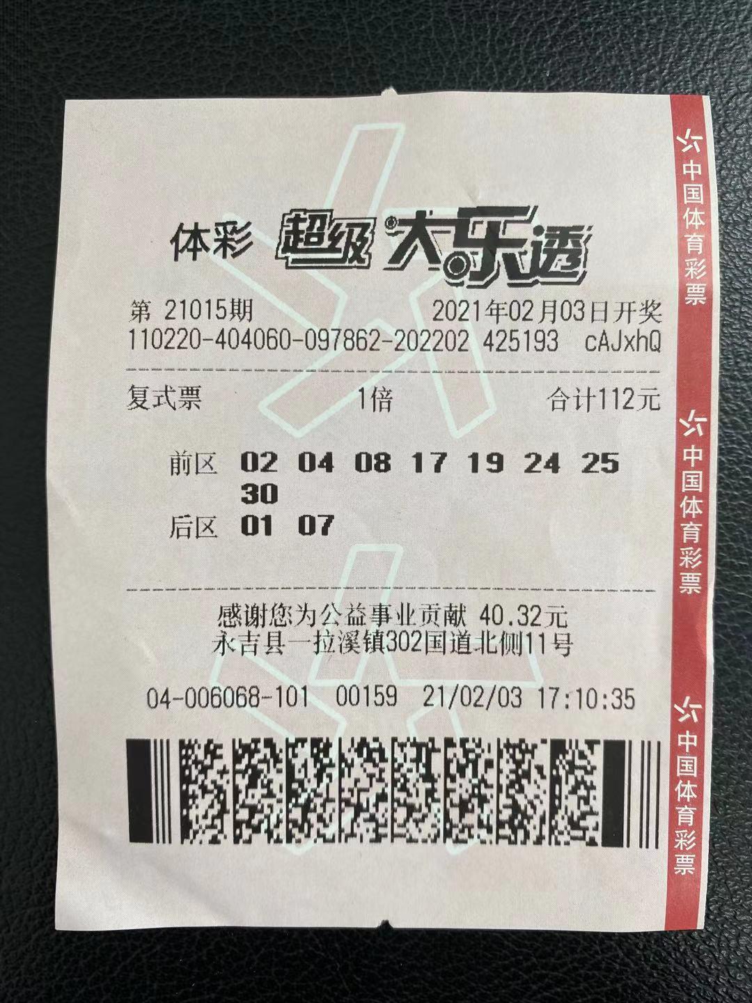 2021年大乐透综合走势图，深度解析与未来展望