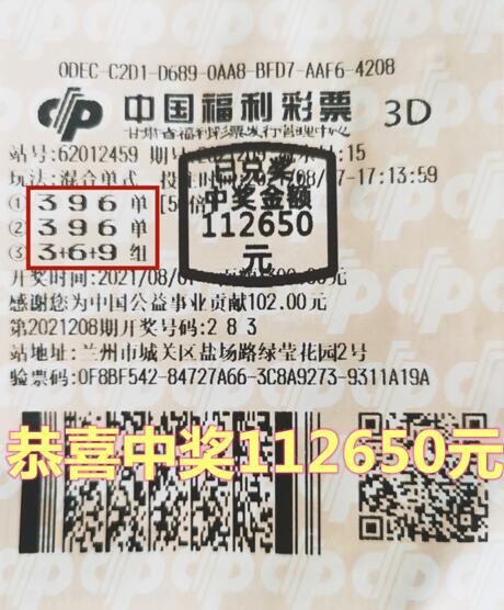 3D开奖号码揭秘
