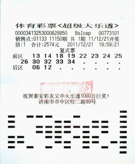 探索大乐透彩票的停售时间，揭秘背后的规则与策略