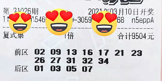 今日体彩开奖公告结果，梦想与幸运的碰撞