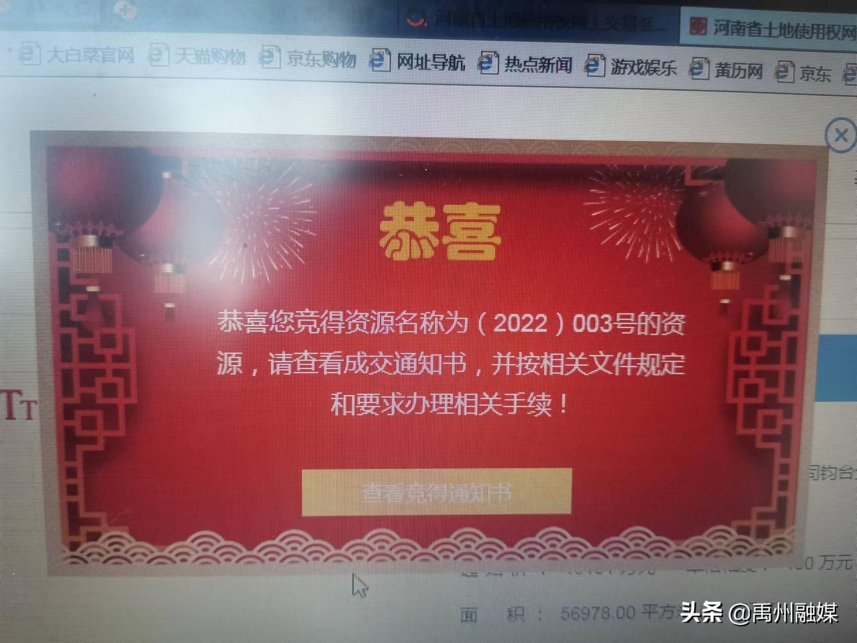2022年双色球第008期中奖彩票展示，幸运的火花与梦想的绽放
