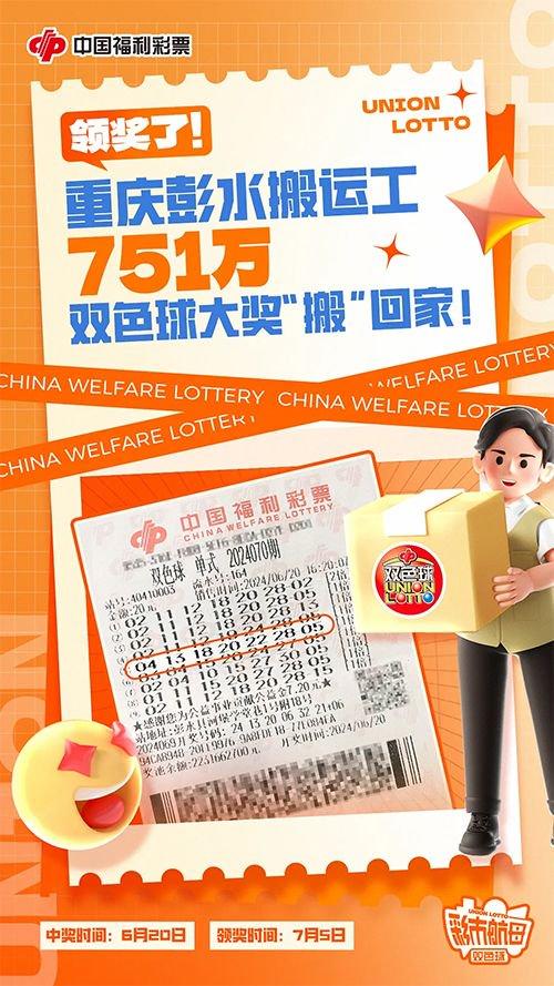 揭秘中国福利彩票2022059期结果，梦想与现实的交汇