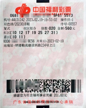 探索双色球二等奖的黄金之谜，最多能中多少钱？
