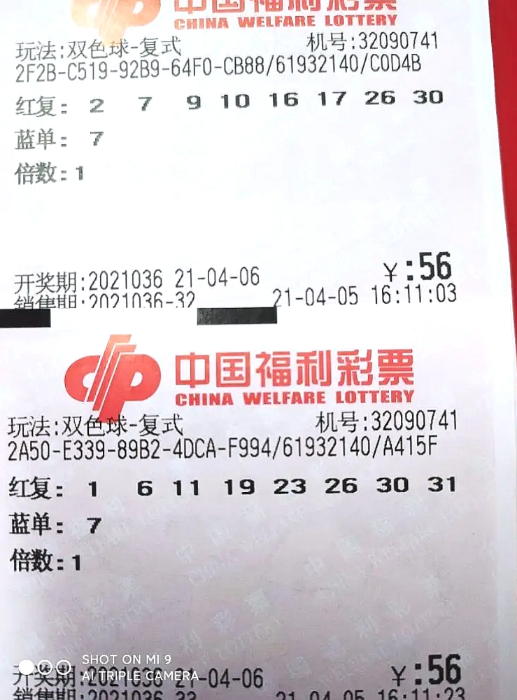 今晚双色球开奖直播，揭秘幸运的瞬间
