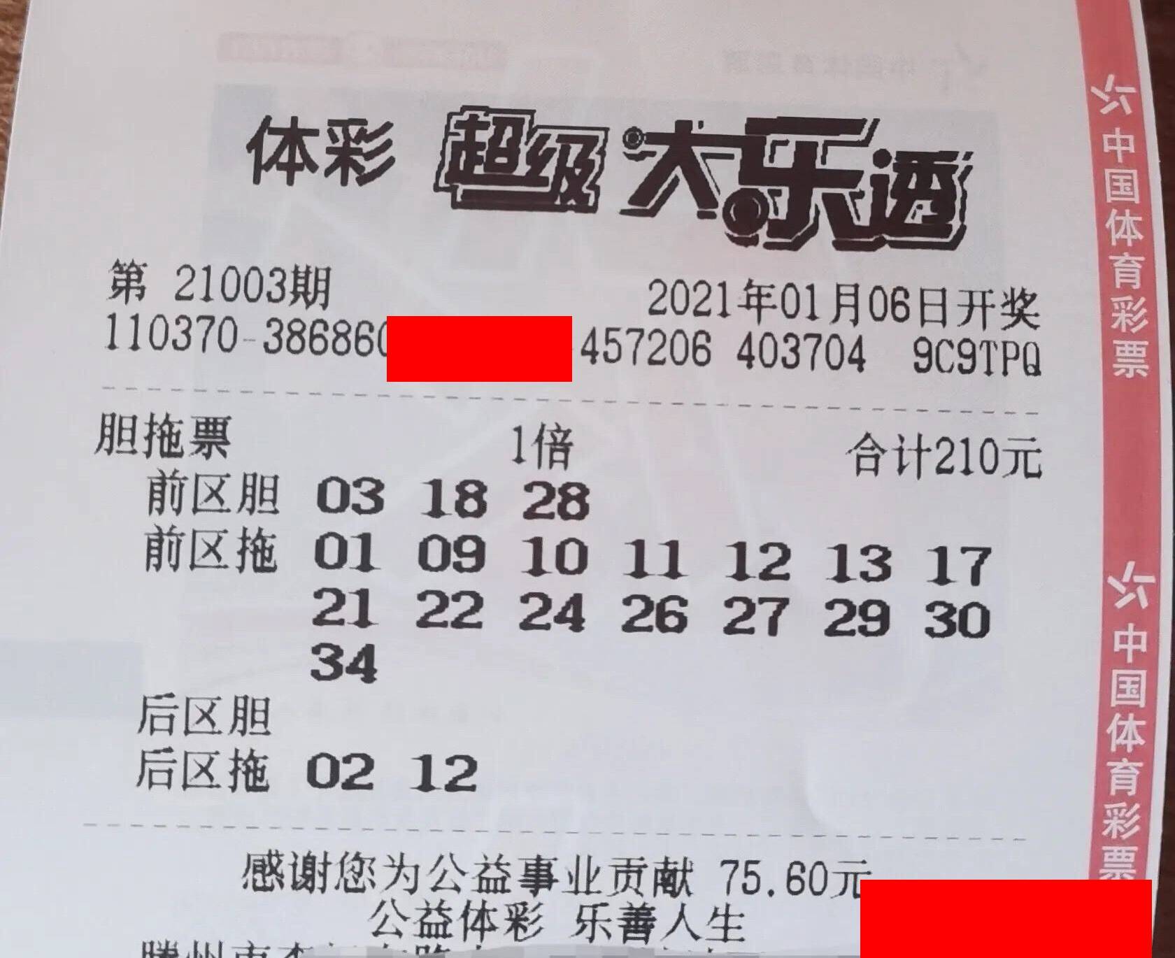 从1胆拖10到中奖奇迹，揭秘双色球中的小胆大作为