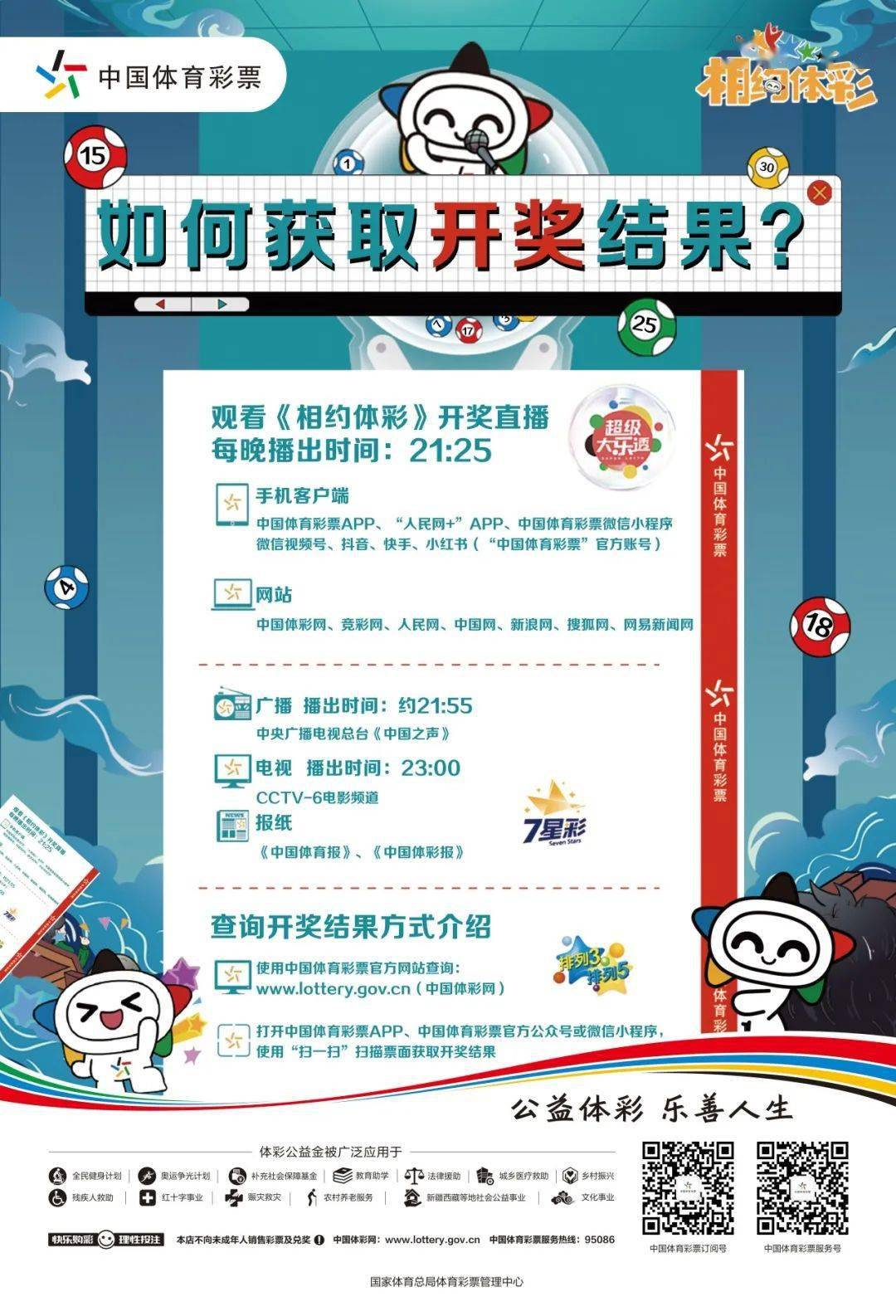 澳门六开彩开奖，昨日揭晓的幸运与期待