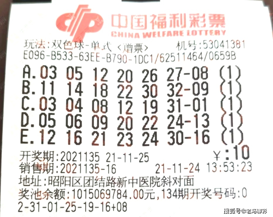 福彩双色球202131期开奖结果揭晓，梦想与幸运的碰撞