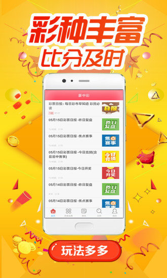 山东福彩七乐彩，揭秘开奖号码背后的故事与意义