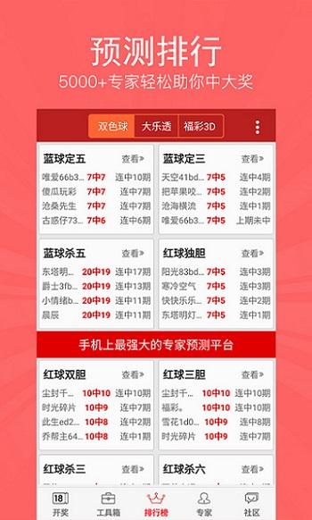 11选五