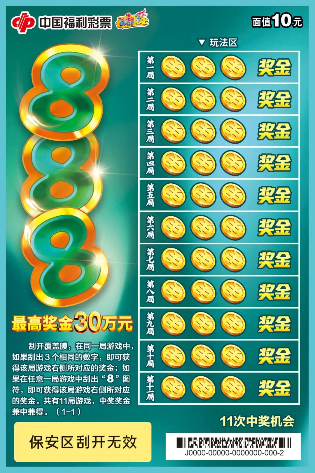 彩吧P3图谜第二，探索数字背后的智慧与乐趣