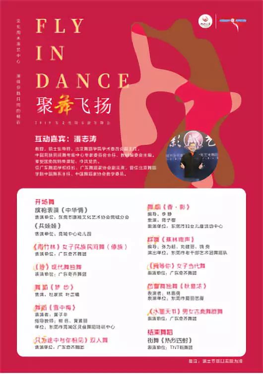 传统文化现代演绎