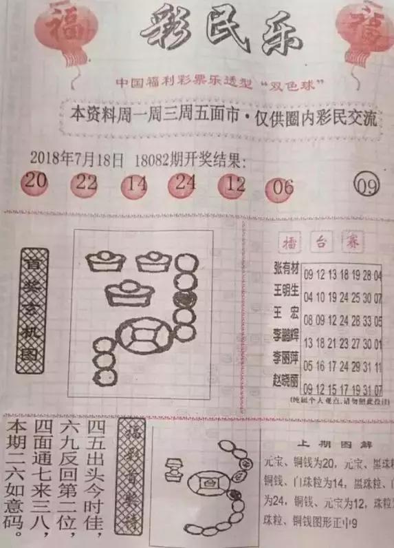 今晚的3D字谜天齐网，一场智慧与创意的盛宴