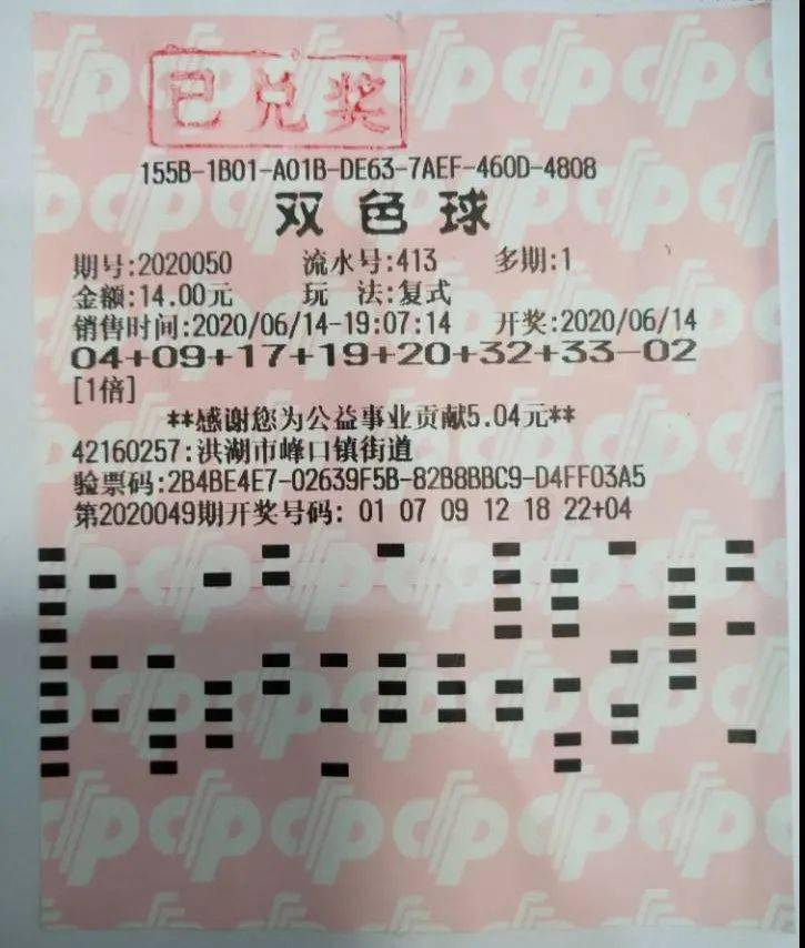 探索双色球精华版，解锁选号秘籍，提升中奖概率