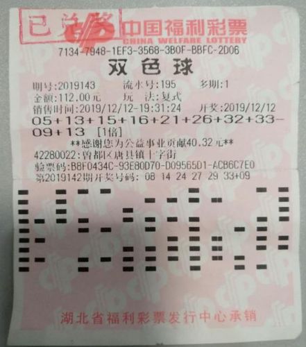 昨晚双色球开奖，揭秘中奖号码与购彩小贴士