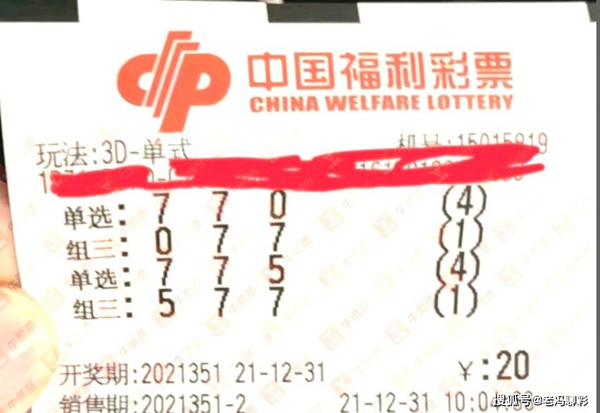 中国福利彩票2021025期，梦想与希望的交汇点