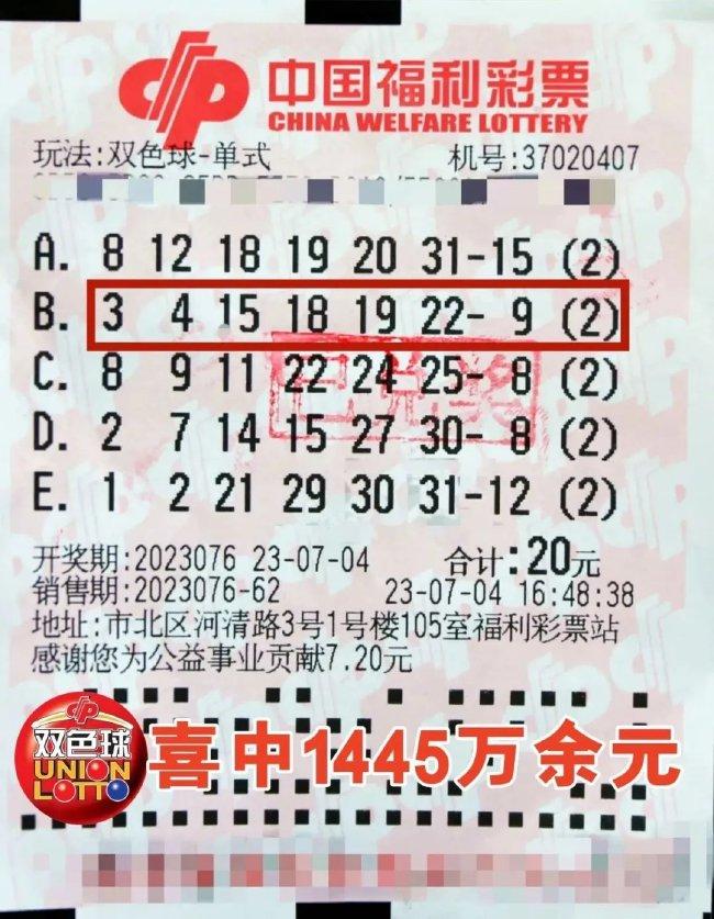 2023012期双色球开奖号码揭秘，幸运与希望的碰撞