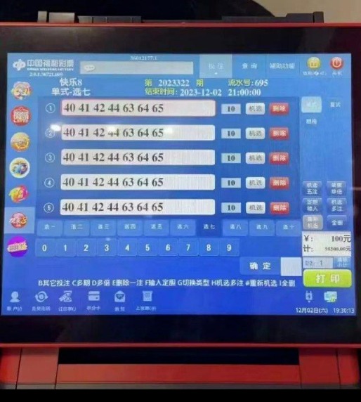 乐彩网福彩3D，数字游戏中的智慧与乐趣