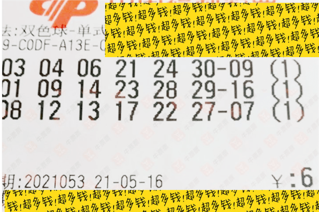 双色球开奖 第15页