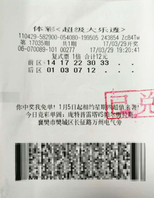 双色球2007054，揭秘历史开奖数据与彩民故事