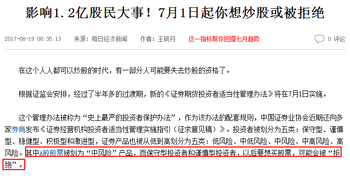 探索大乐透的奥秘，基本走势图与彩民的智慧博弈