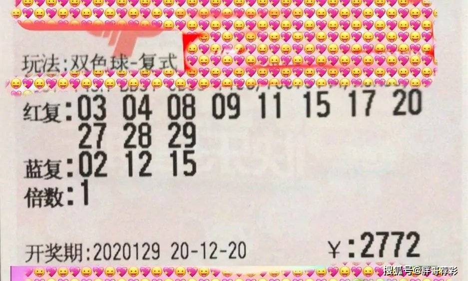 双色球彩票，二等奖的幸运之旅