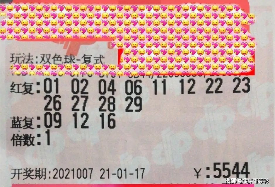 2022095双色球，梦想与奇迹的碰撞