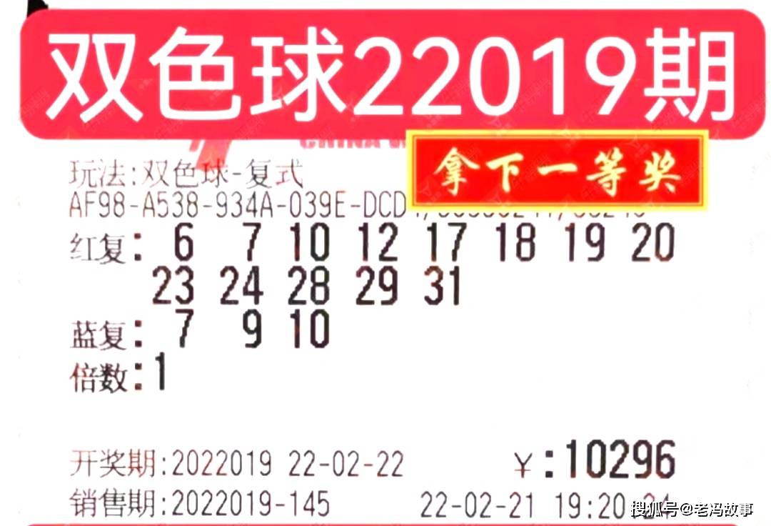 探寻双色球第2020019期开奖奇迹，一场数字与幸运的邂逅