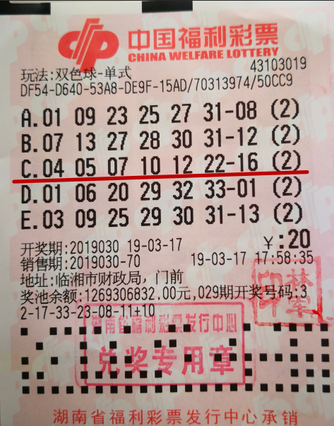 彩票双色球202034，机选背后的故事与思考
