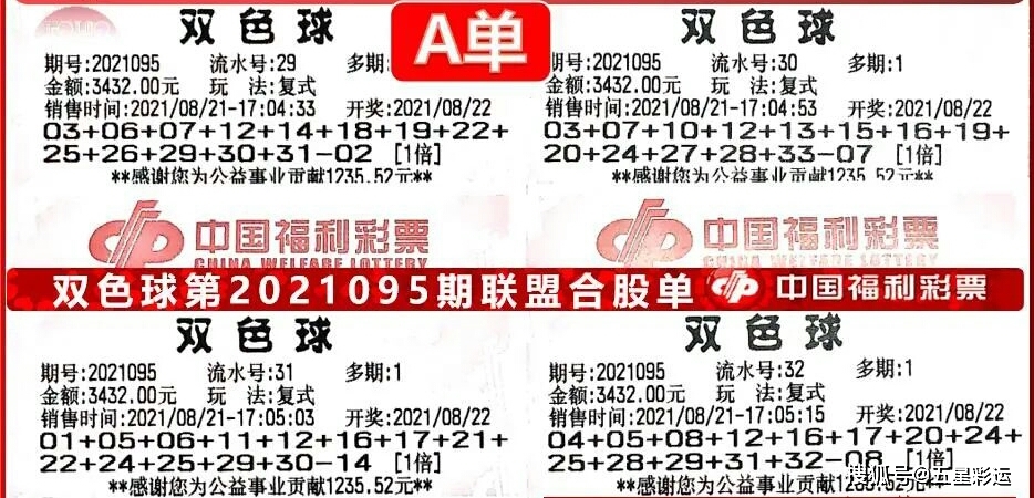 福彩双色球第45期开奖揭秘，梦想与幸运的碰撞