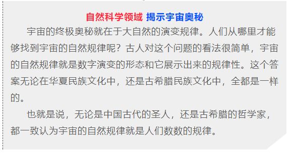 幸运数字 第9页