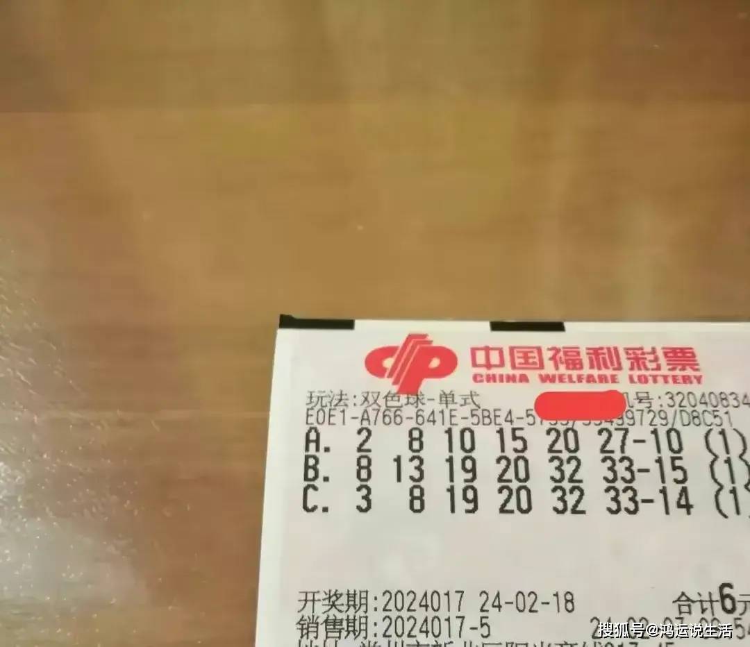 晒票分享