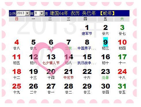 2013年11月22日，双色球奇迹之夜