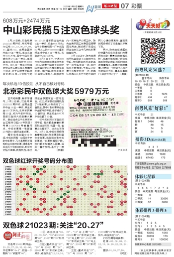 双色球21102期，数字背后的幸运与希望
