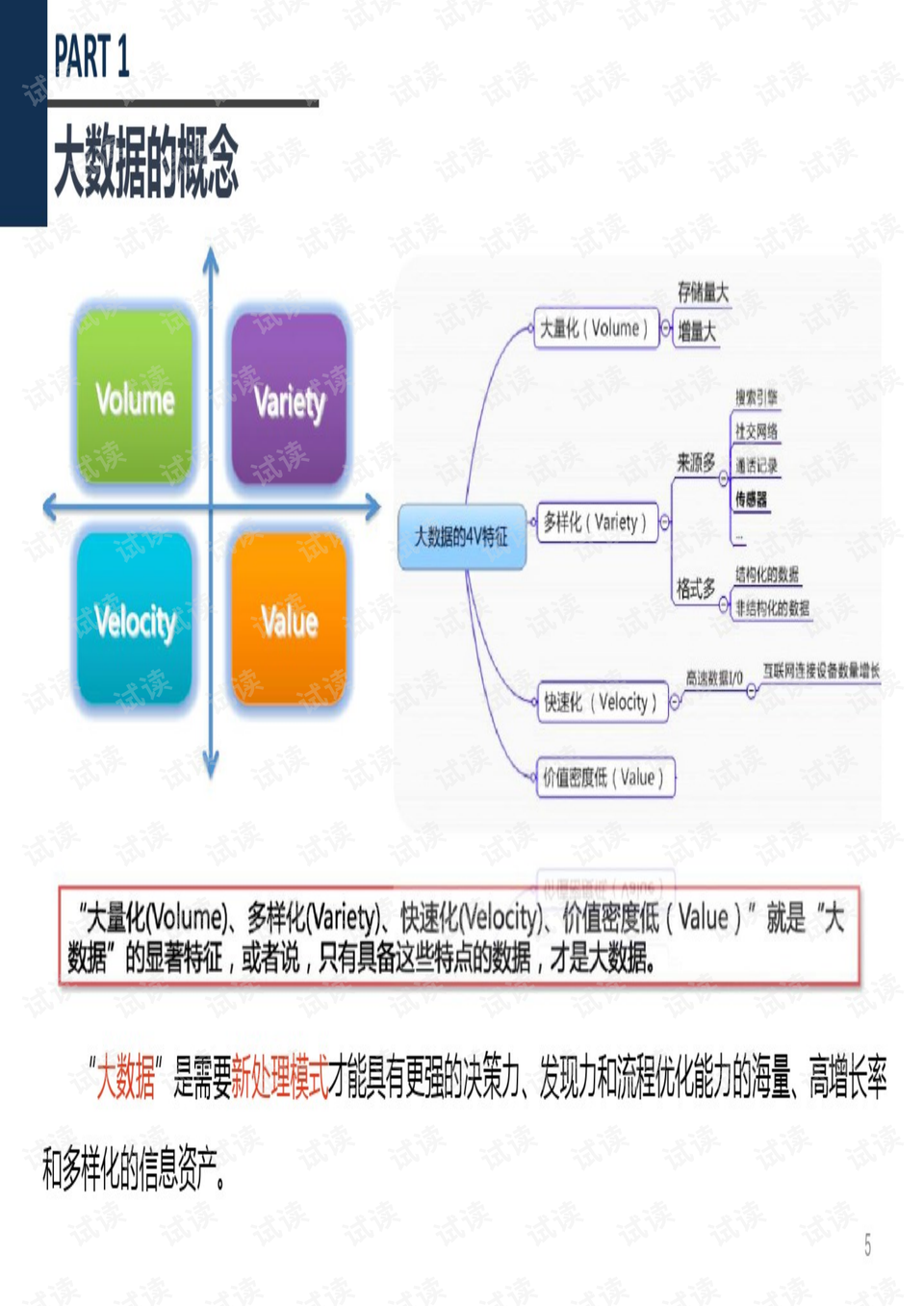 足彩23171期14场深度分析，策略、数据与趋势的完美融合