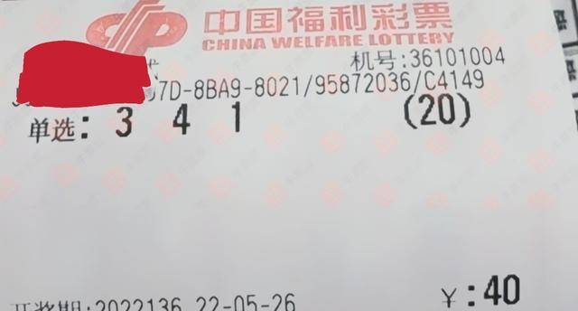 福彩3D113期开奖结果揭晓，梦想与幸运的碰撞
