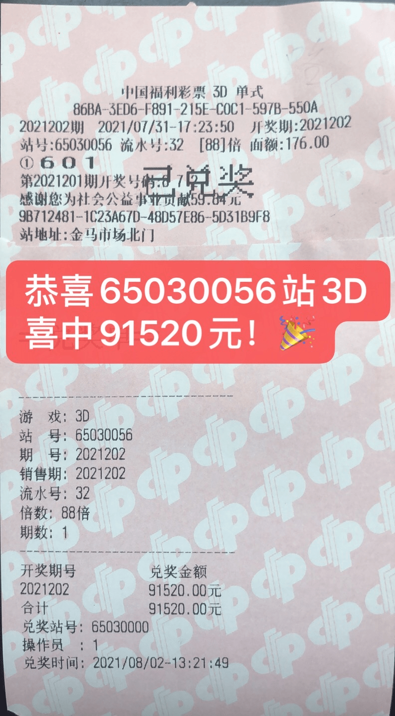 幸运数字背后的故事与启示