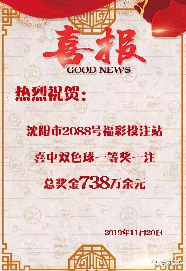 葫芦岛双色球一等奖，幸运的奇迹与梦想成真的故事