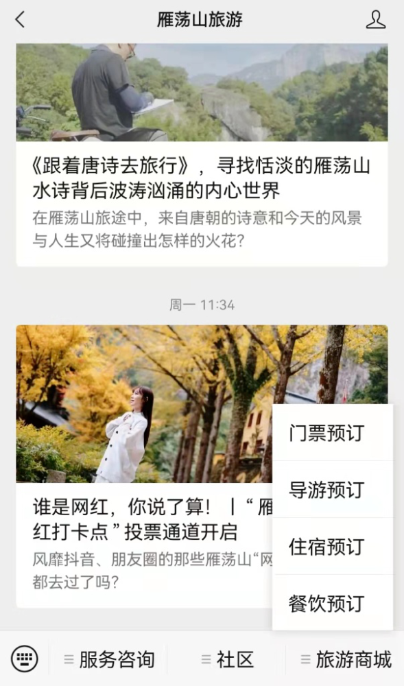 服务运营 第52页