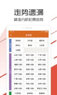 揭秘最牛的足彩分析师，数据与直觉的完美碰撞
