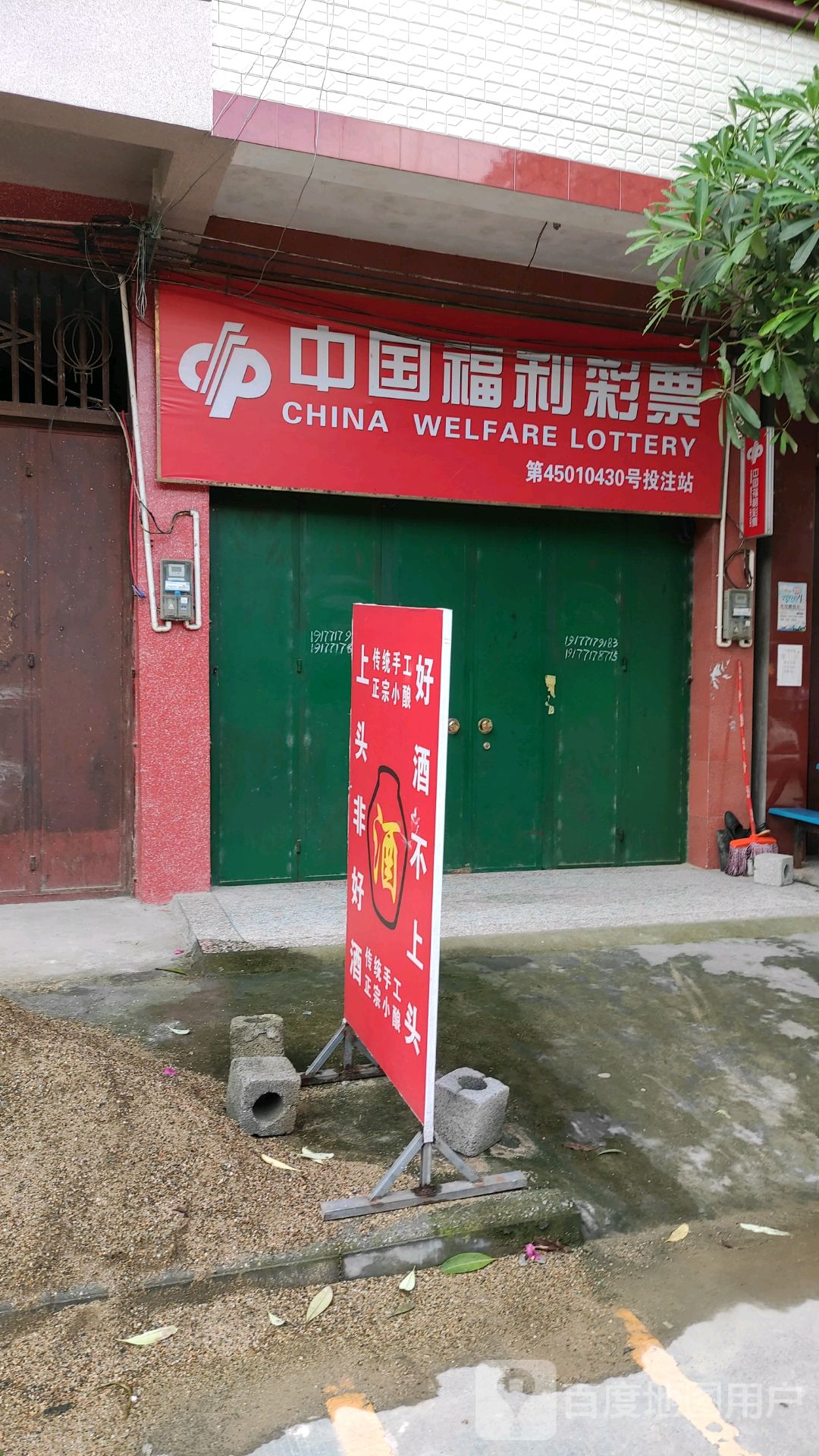 深圳市福利彩票中心地址全解析