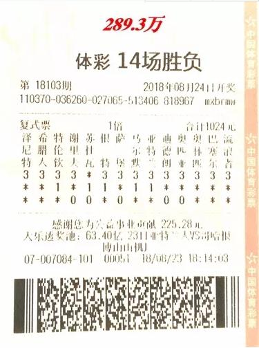 传统足球开奖结果最新，揭秘背后的数据与趋势