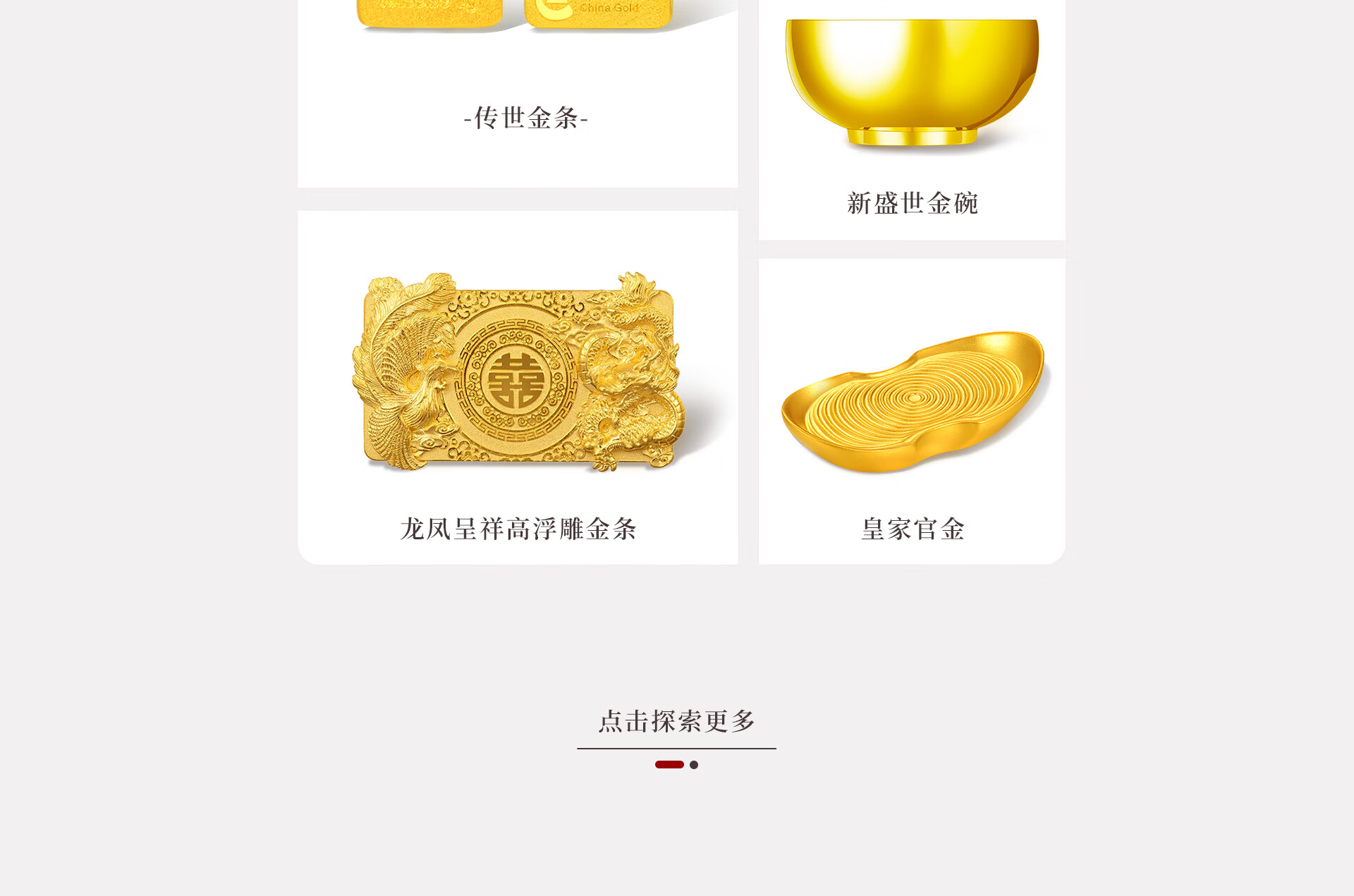 探索中国黄金官方网站，线上购金新体验与投资指南