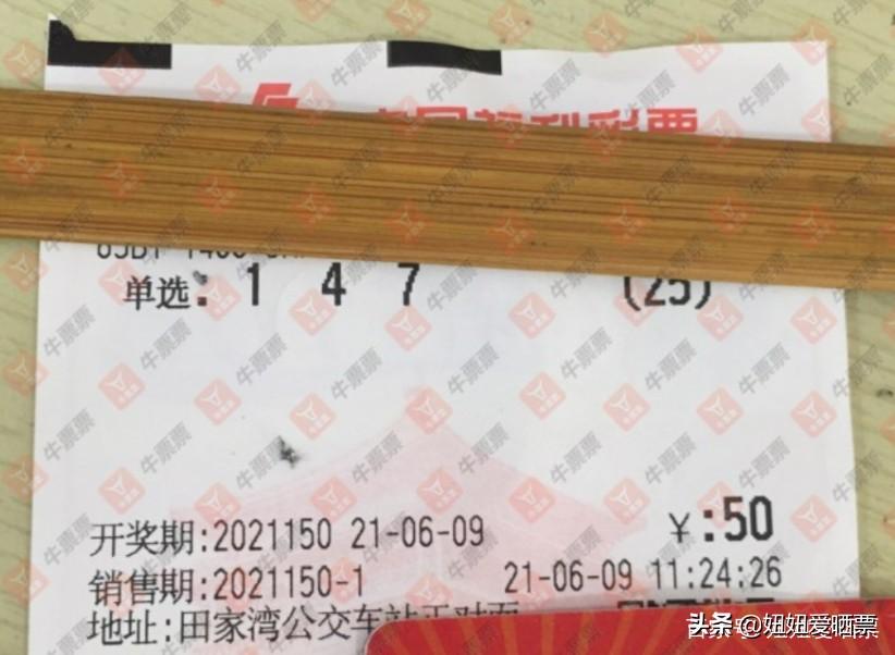 150期双色球实票大晒，揭秘彩民的幸运时刻