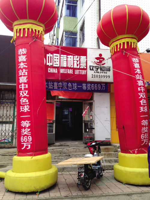 福利彩票下期开奖时间揭秘，理性参与，享受乐趣