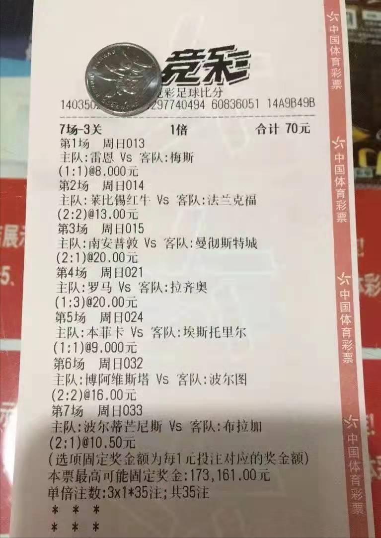 探索小足彩吧，一个足球爱好者的乐园