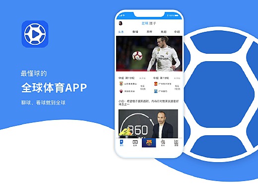 球派体育app，重塑体育赛事体验的革新者