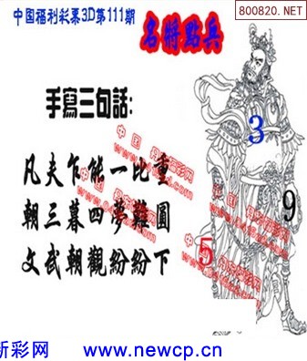 3D新彩网谜语，揭秘藏机图背后的奥秘