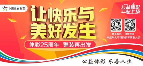 探索北京福彩官方网站首页，公益与幸运的交汇点